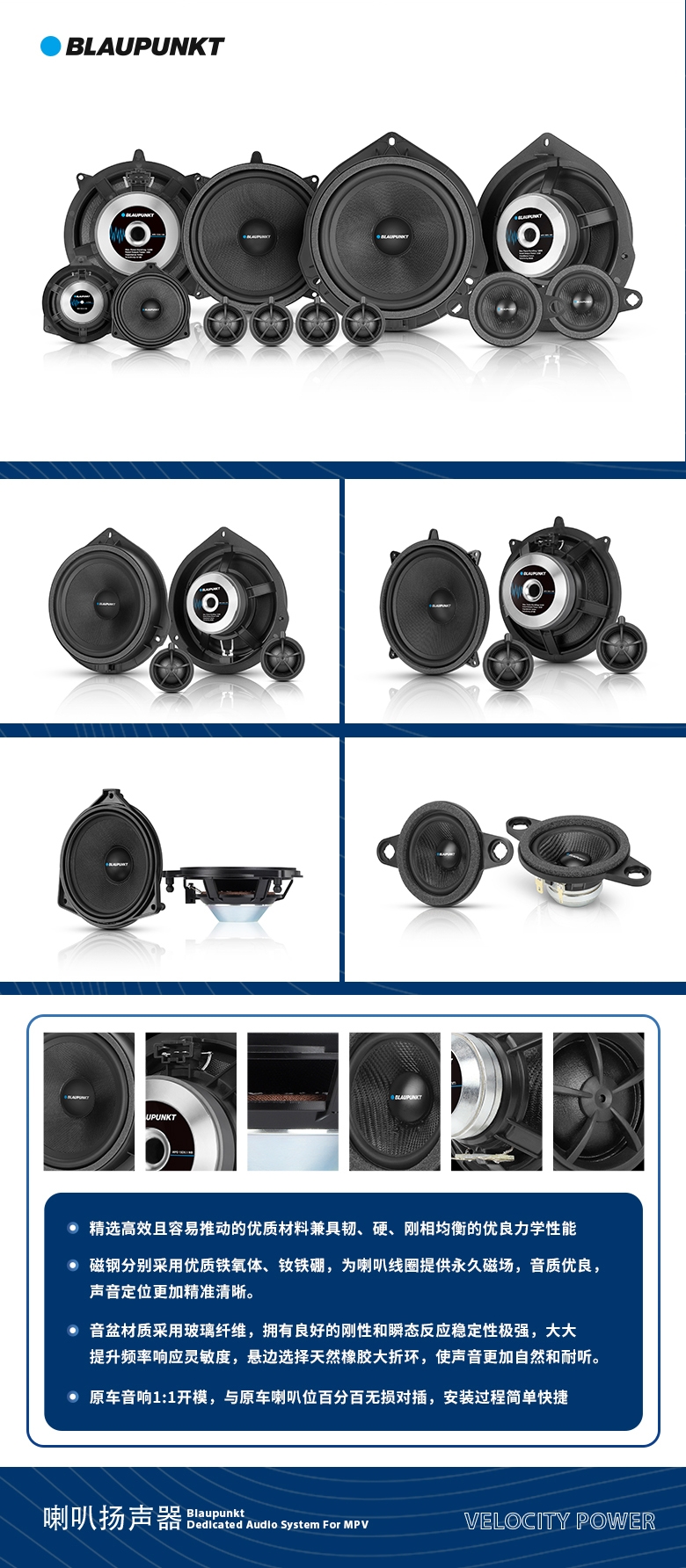 德國(guó)（藍(lán)寶BLAUPUNKT）奔馳威霆Vito專(zhuān)車(chē)專(zhuān)用音響套裝